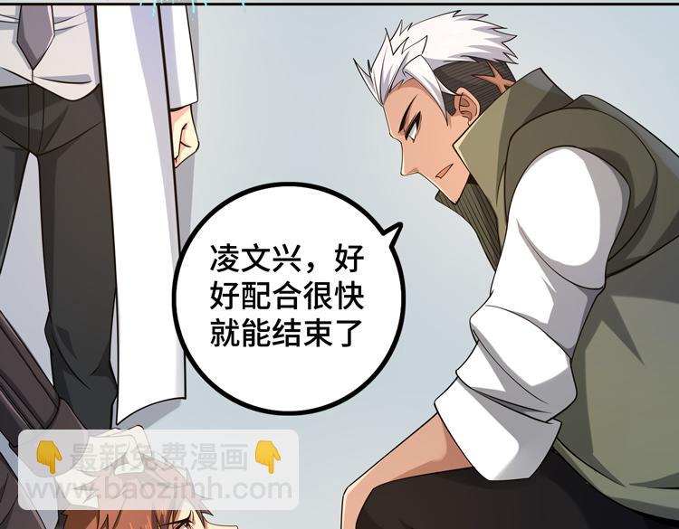🍟末日转职 二十六话 多方角力 第29页