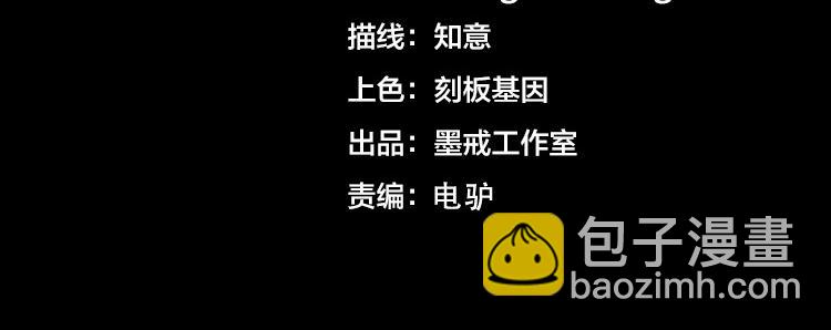 🍟末日转职 二十六话 多方角力 第4页