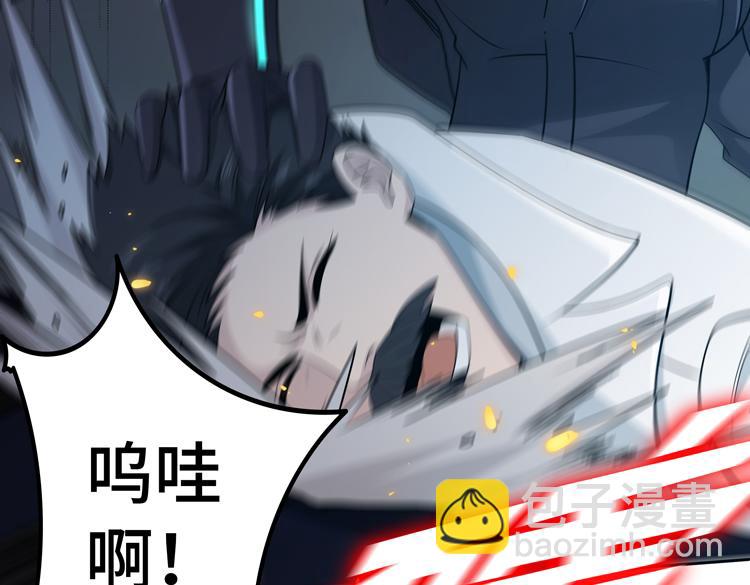🍟末日转职 第二十八话 棋子还是钥匙？ 第12页