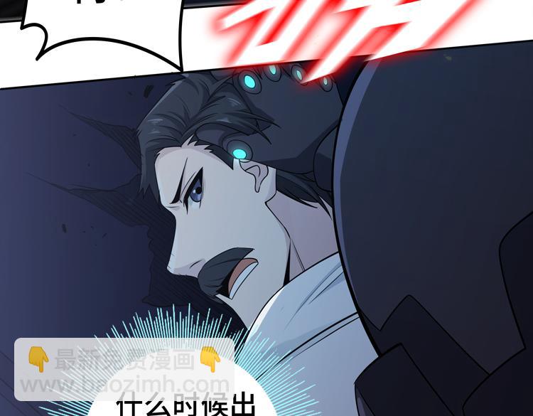 🍟末日转职 第二十八话 棋子还是钥匙？ 第13页