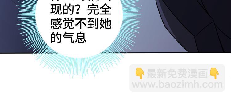 🍟末日转职 第二十八话 棋子还是钥匙？ 第14页