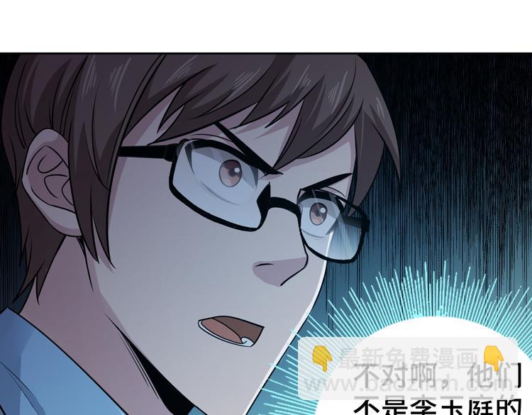 🍟末日转职 第二十八话 棋子还是钥匙？ 第15页