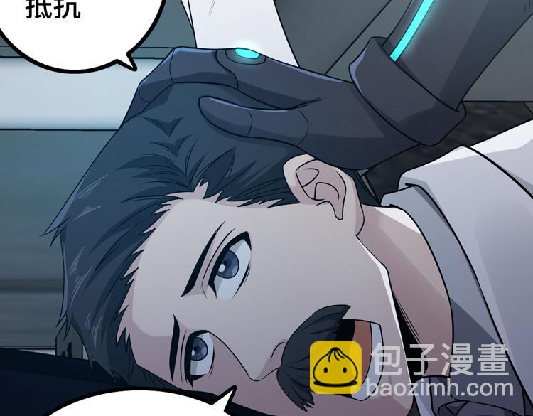 🍟末日转职 第二十八话 棋子还是钥匙？ 第17页