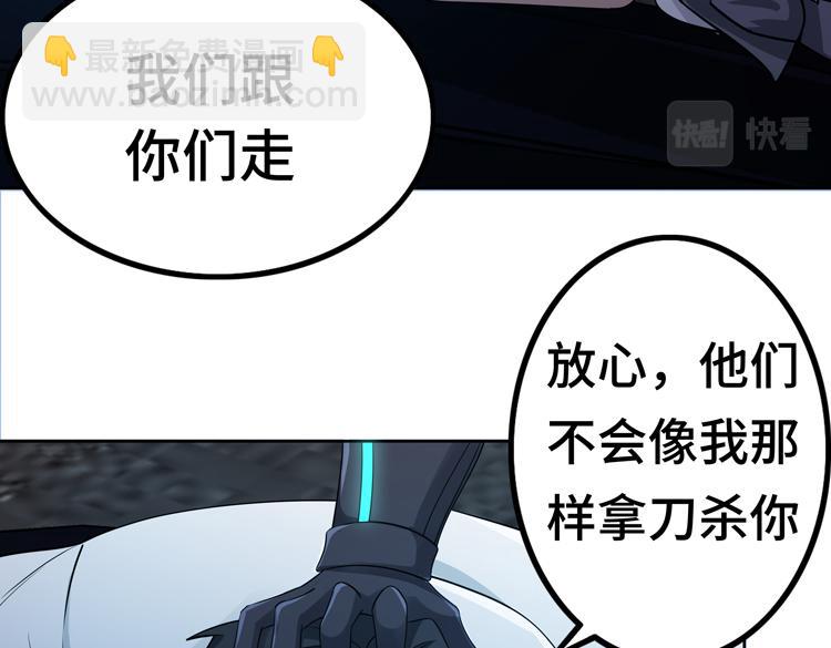 🍟末日转职 第二十八话 棋子还是钥匙？ 第18页