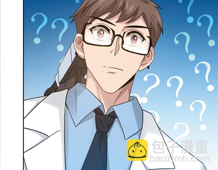 🍟末日转职 第二十八话 棋子还是钥匙？ 第20页