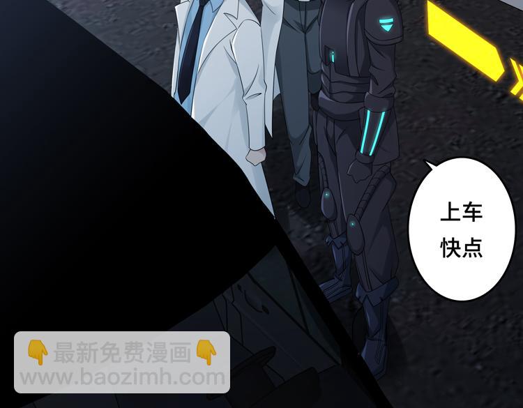 🍟末日转职 第二十八话 棋子还是钥匙？ 第22页