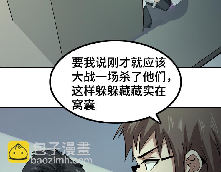 🍟末日转职 第二十八话 棋子还是钥匙？ 第40页