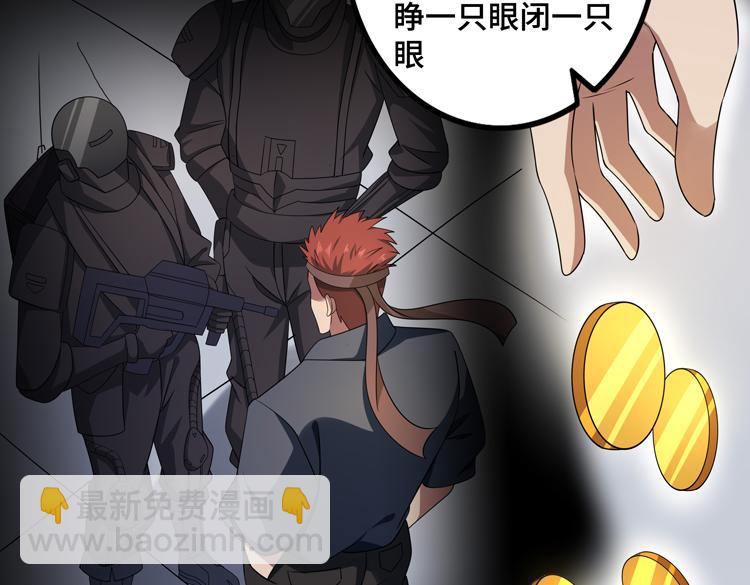 🍟末日转职 第二十八话 棋子还是钥匙？ 第46页