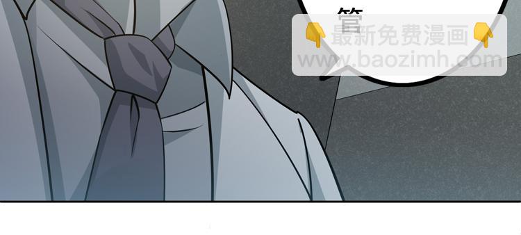 🍟末日转职 第二十八话 棋子还是钥匙？ 第49页