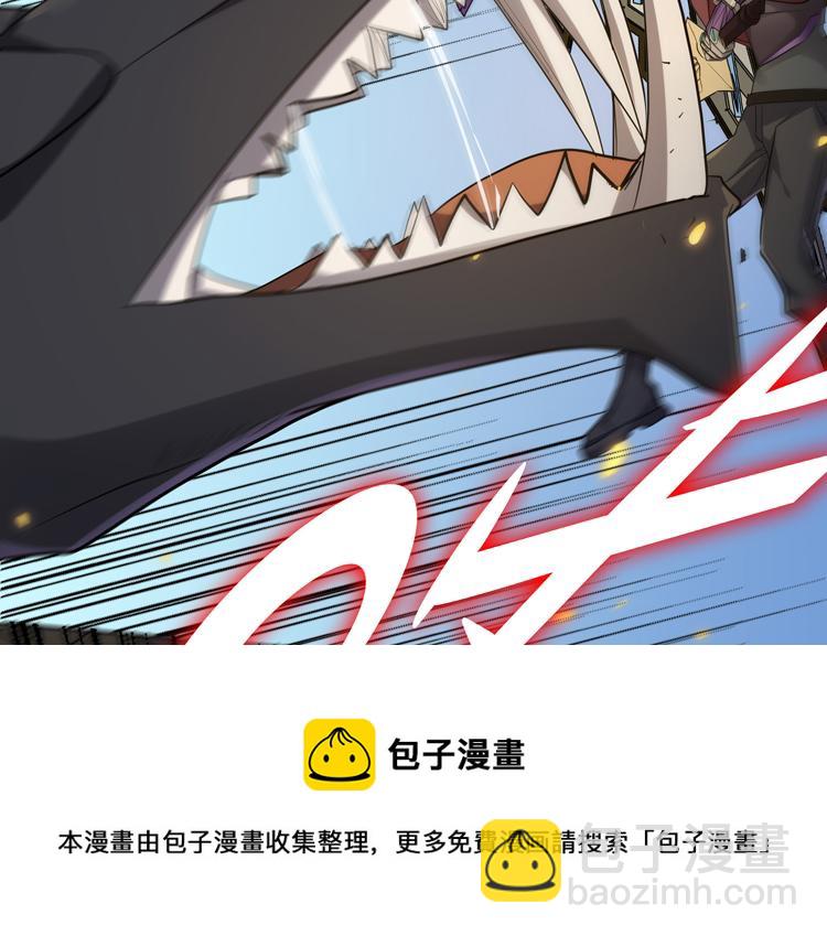 🍟末日转职 第32话 高级魔法 第13页