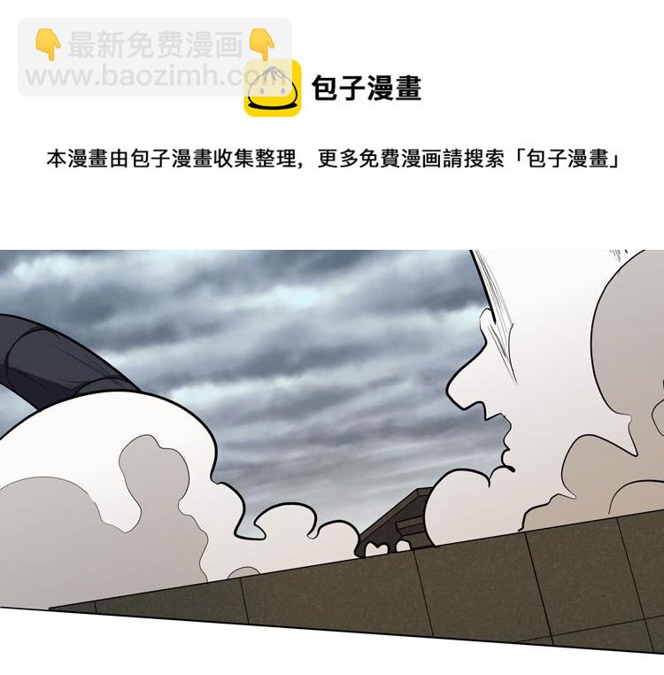 🍟末日转职 第32话 高级魔法 第17页