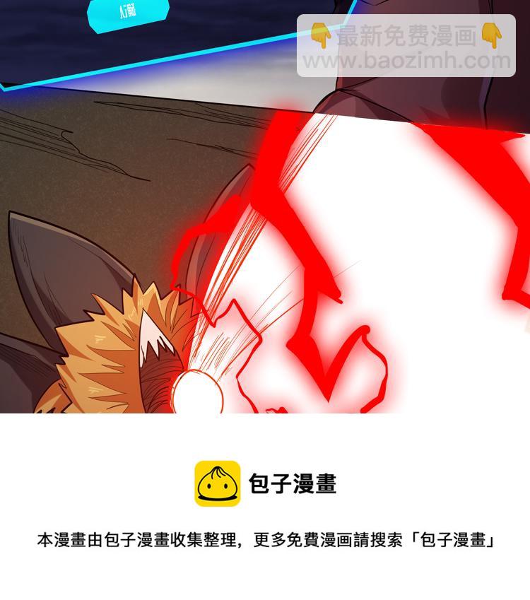 🍟末日转职 第32话 高级魔法 第21页