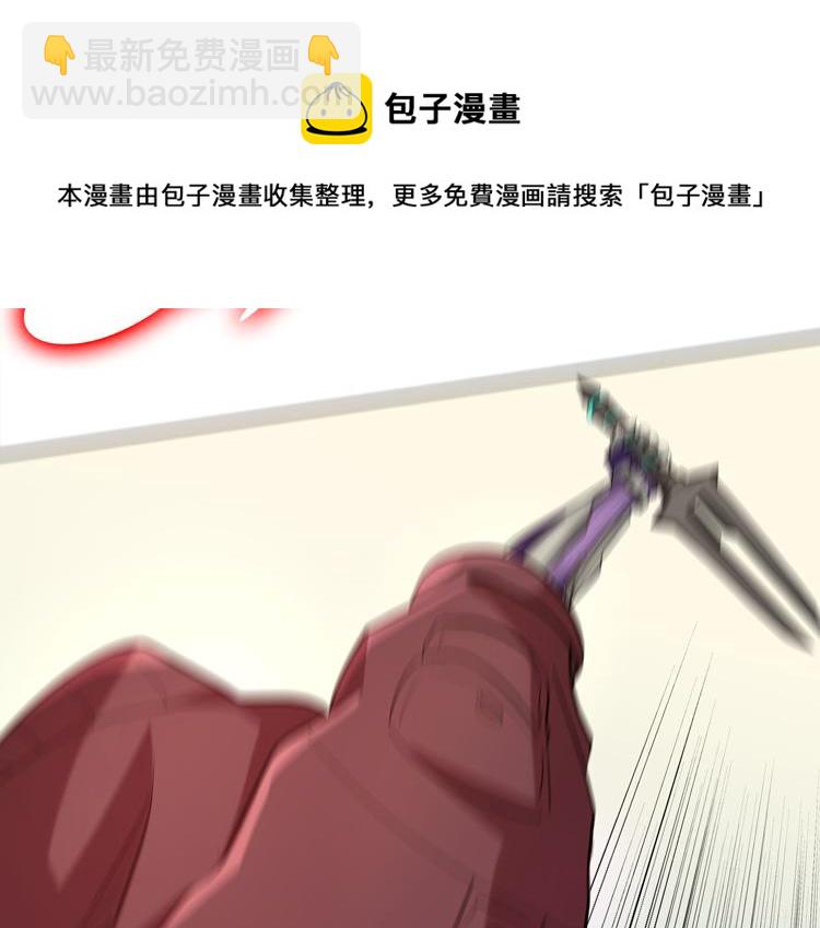 🍟末日转职 第32话 高级魔法 第25页