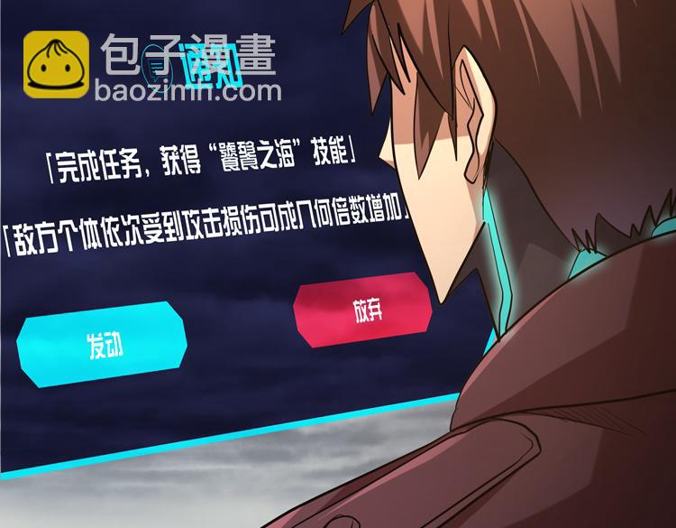 🍟末日转职 第32话 高级魔法 第32页