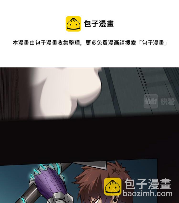 🍟末日转职 第32话 高级魔法 第37页