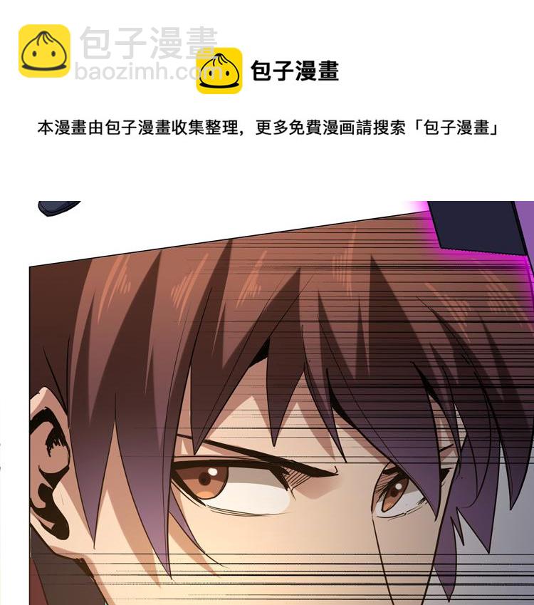 🍟末日转职 第32话 高级魔法 第9页