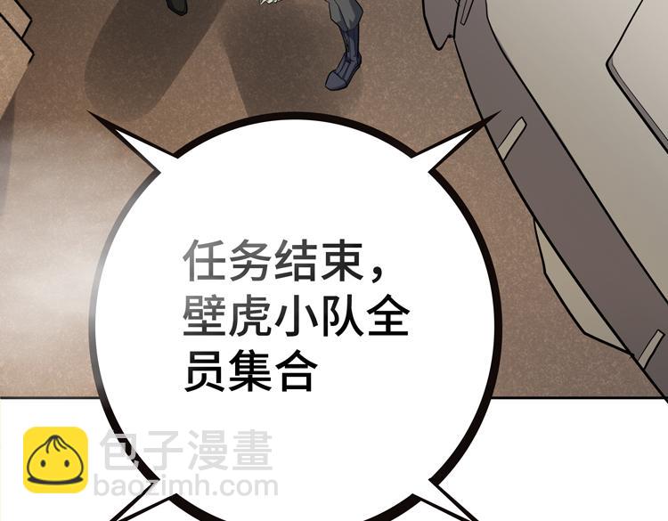 🍟末日转职 第34话 云家的秘密 第10页