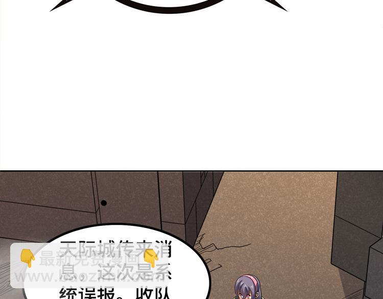 🍟末日转职 第34话 云家的秘密 第11页