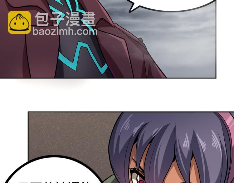 🍟末日转职 第34话 云家的秘密 第15页