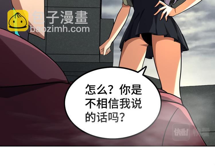 🍟末日转职 第34话 云家的秘密 第18页