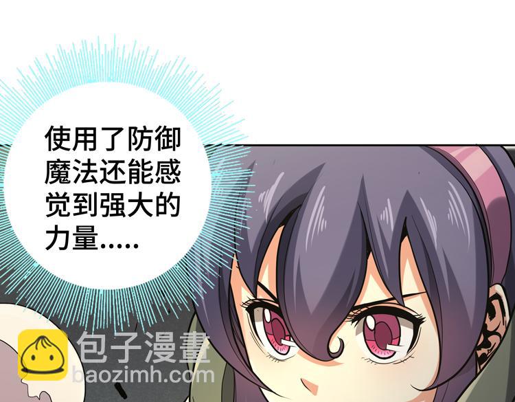 🍟末日转职 第34话 云家的秘密 第24页