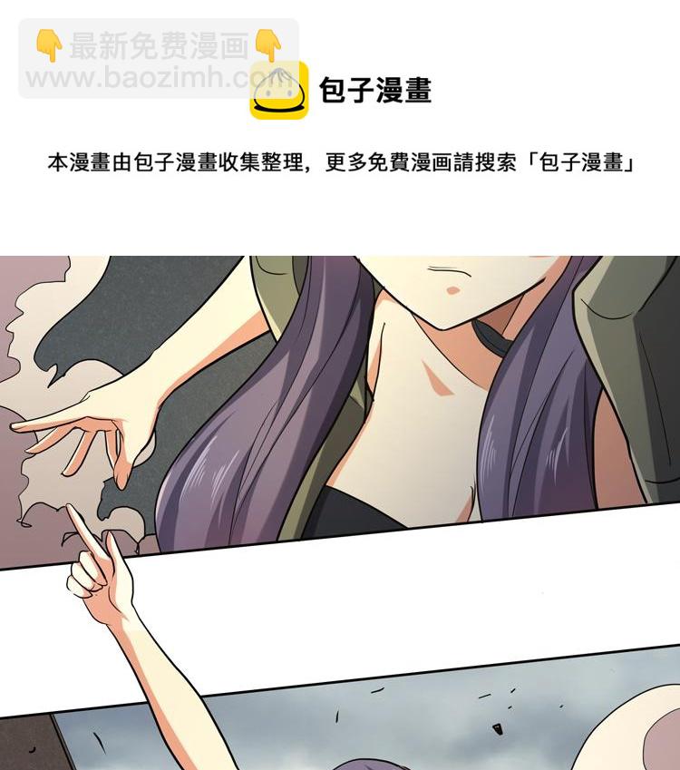 🍟末日转职 第34话 云家的秘密 第25页