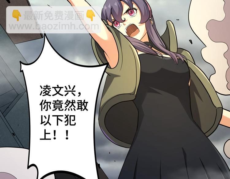 🍟末日转职 第34话 云家的秘密 第26页