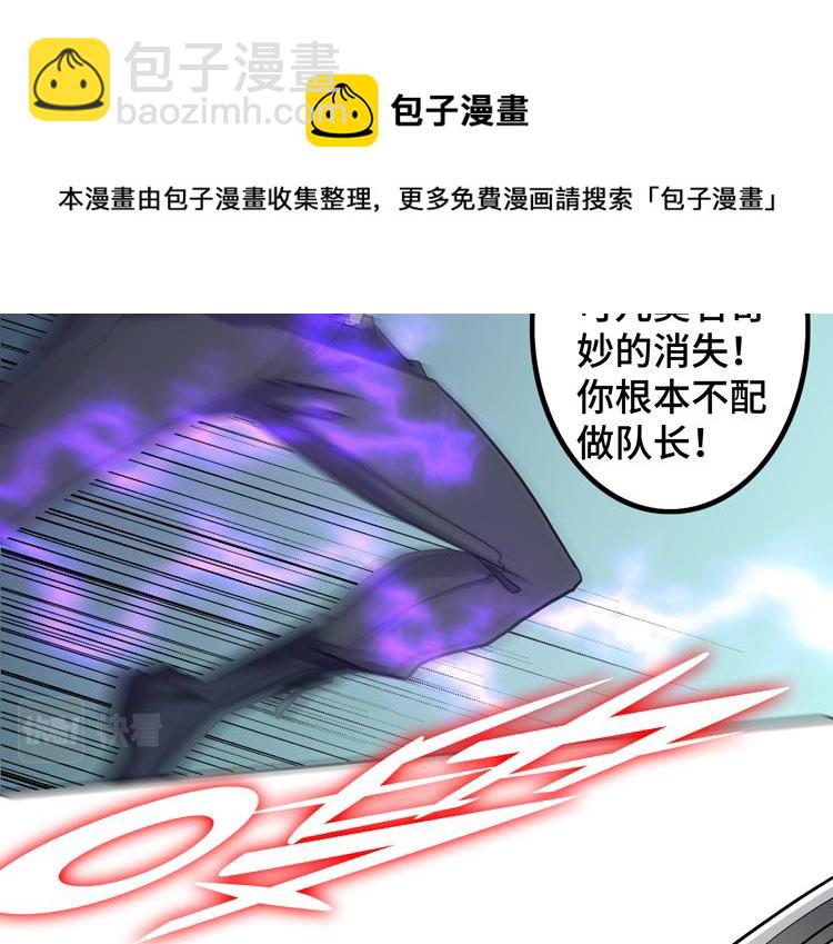 🍟末日转职 第34话 云家的秘密 第29页