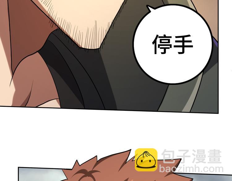 🍟末日转职 第34话 云家的秘密 第35页