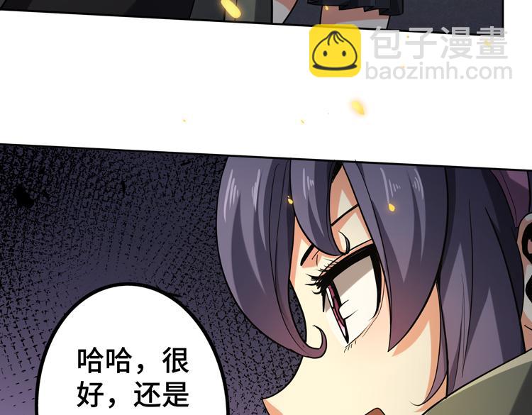 🍟末日转职 第34话 云家的秘密 第39页