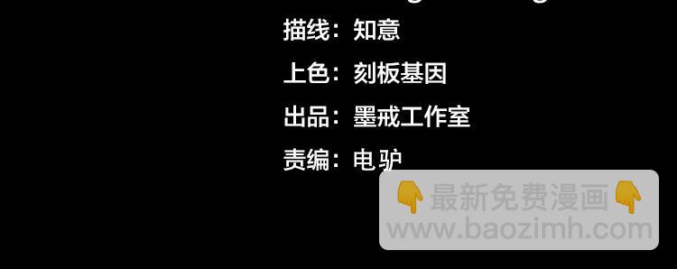 🍟末日转职 第34话 云家的秘密 第4页