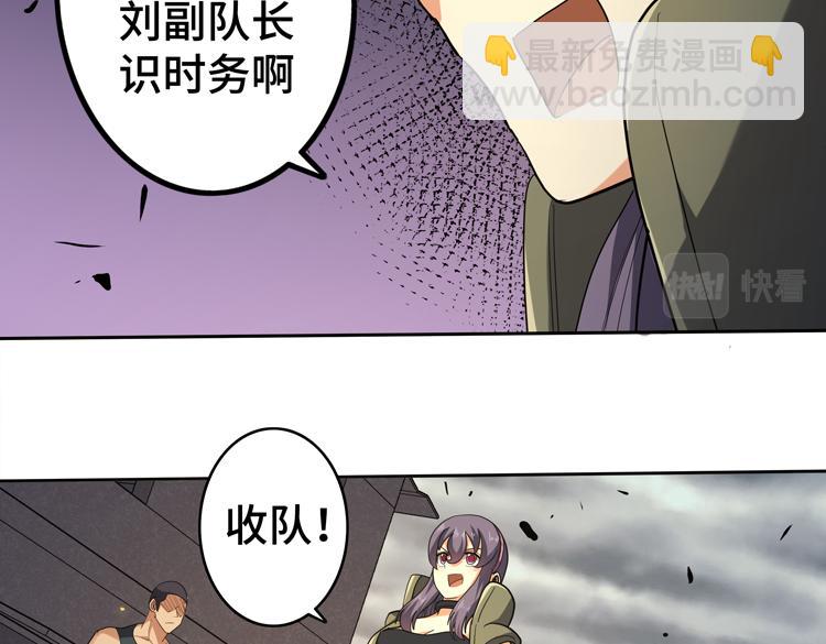 🍟末日转职 第34话 云家的秘密 第40页