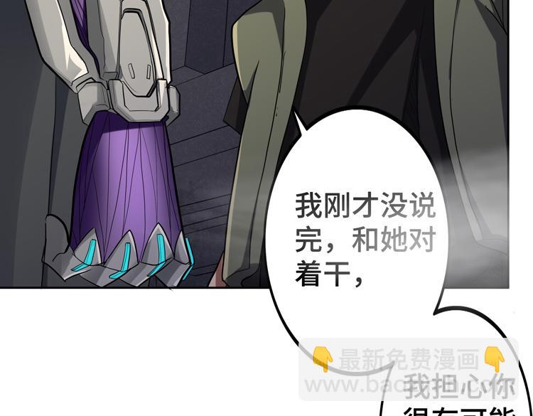 🍟末日转职 第34话 云家的秘密 第43页