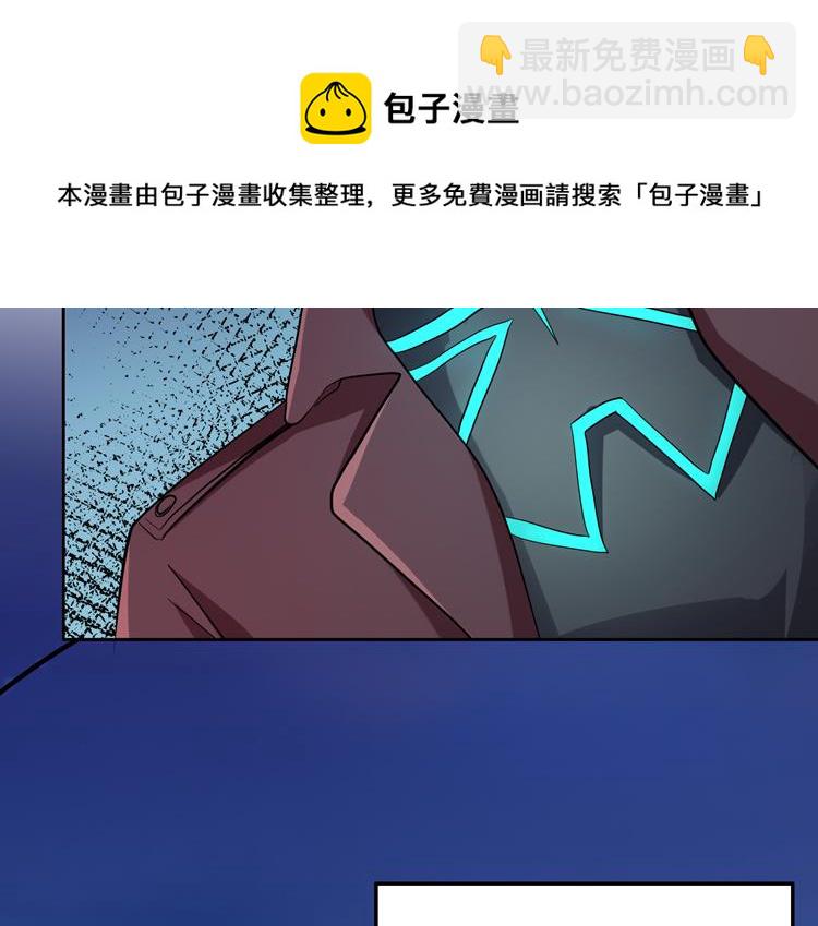 🍟末日转职 第34话 云家的秘密 第45页