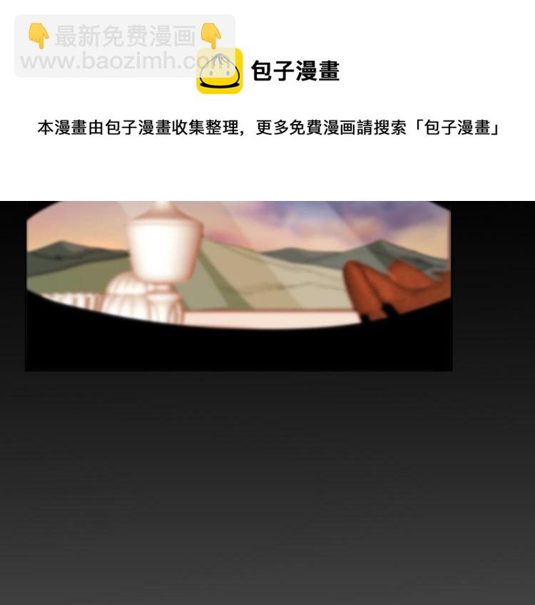 🍟末日转职 第34话 云家的秘密 第49页
