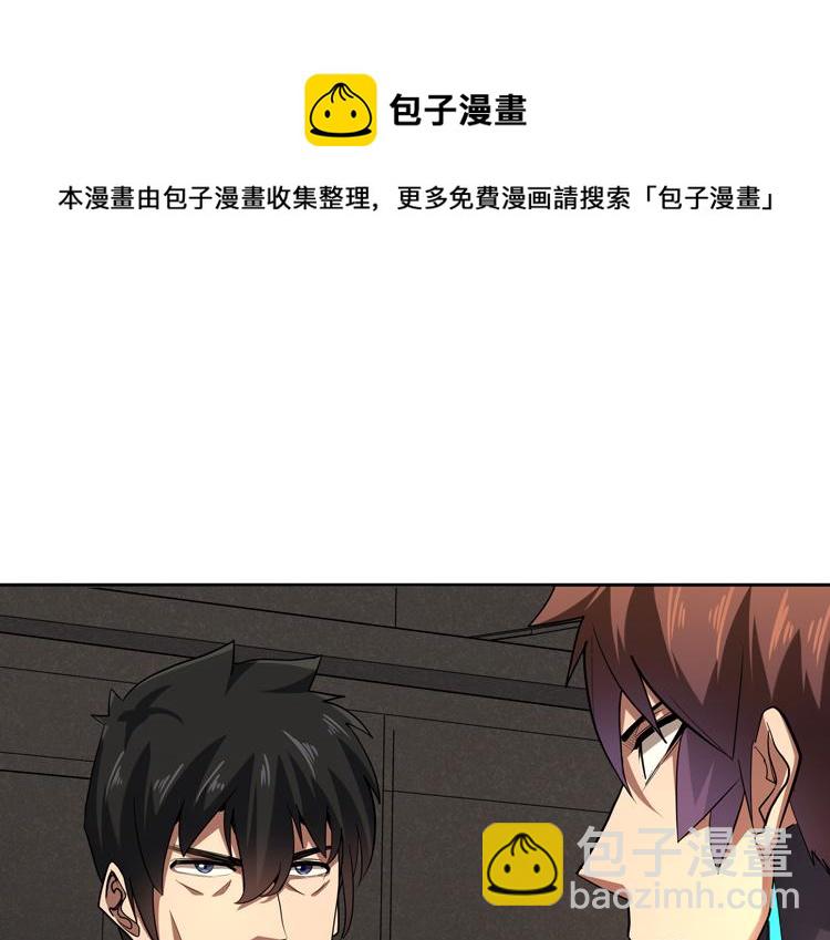 🍟末日转职 第34话 云家的秘密 第5页
