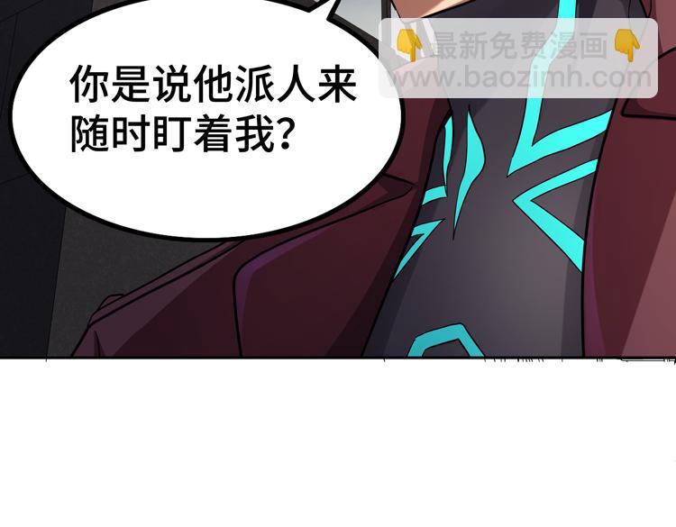 🍟末日转职 第34话 云家的秘密 第8页