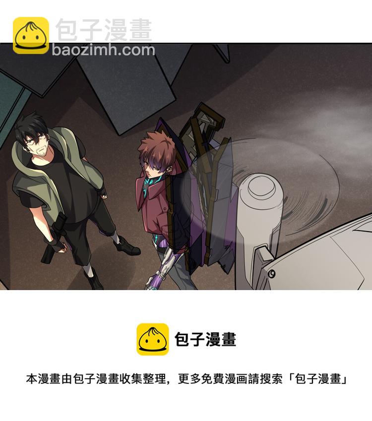 🍟末日转职 第34话 云家的秘密 第9页