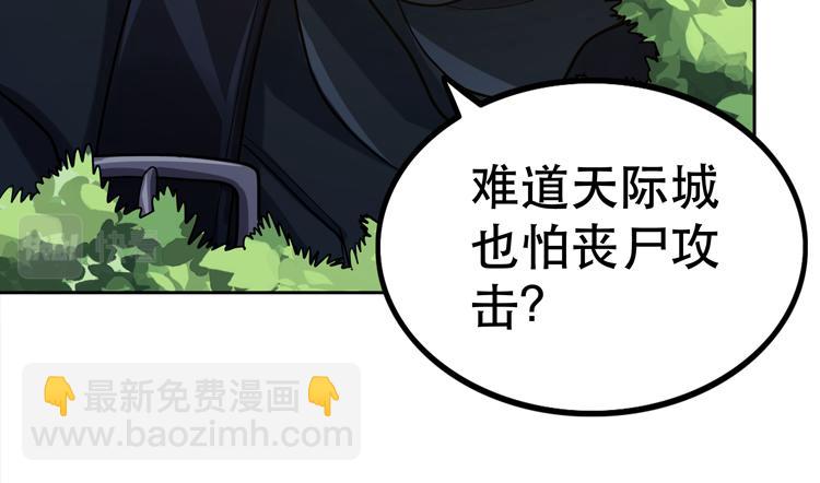 🍟末日转职 第36话 预判 第12页