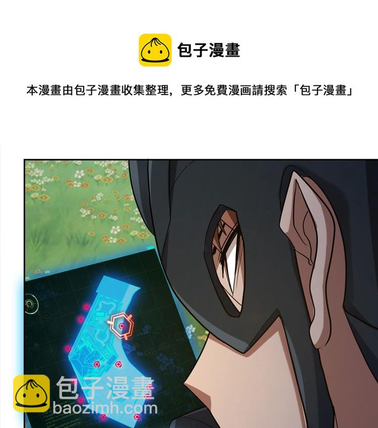 🍟末日转职 第36话 预判 第13页