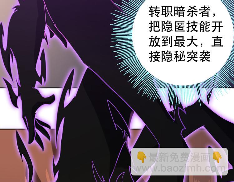 🍟末日转职 第36话 预判 第16页