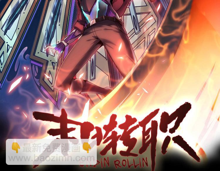 🍟末日转职 第36话 预判 第2页