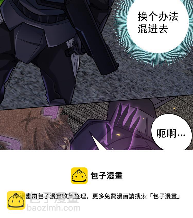 🍟末日转职 第36话 预判 第21页