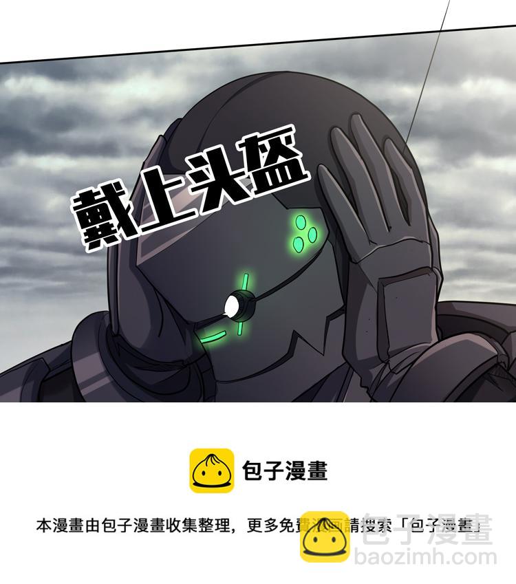 🍟末日转职 第36话 预判 第25页