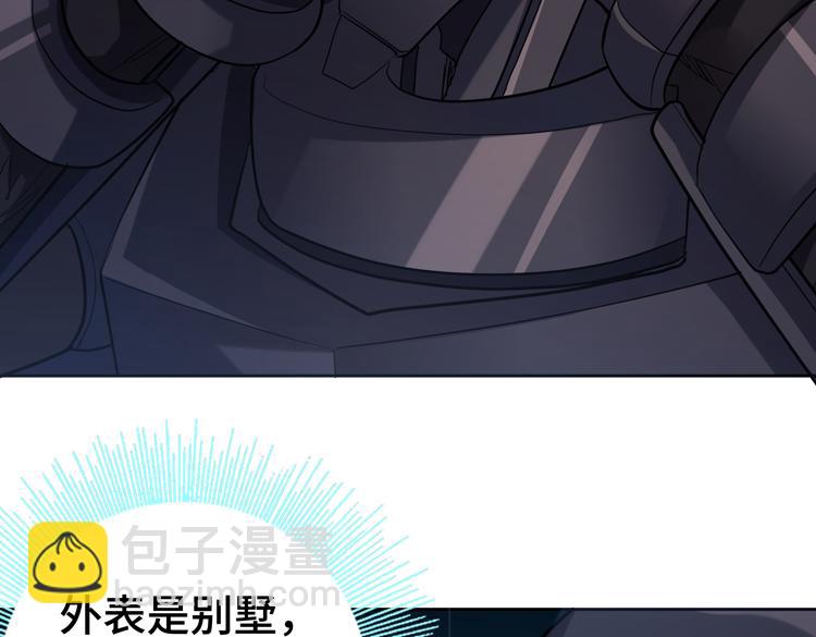 🍟末日转职 第36话 预判 第26页