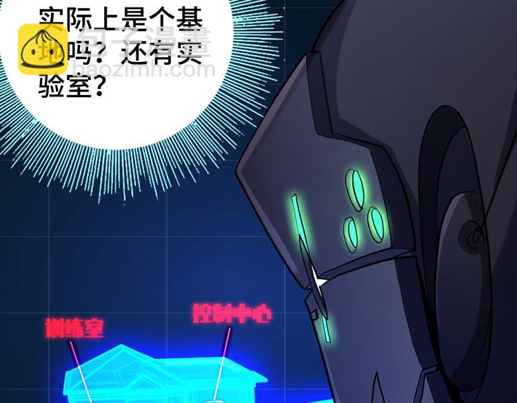 🍟末日转职 第36话 预判 第27页