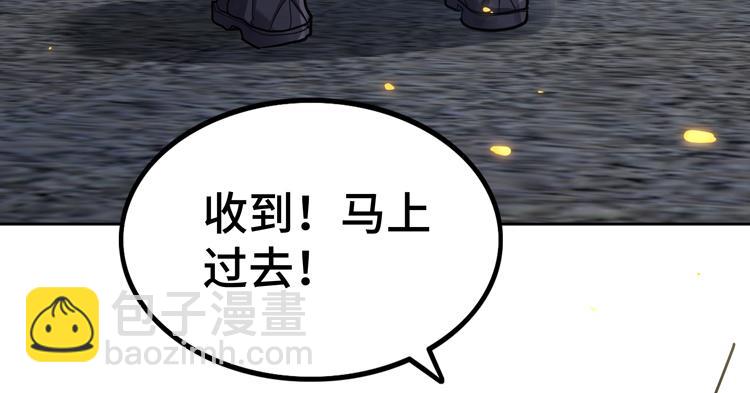 🍟末日转职 第36话 预判 第32页