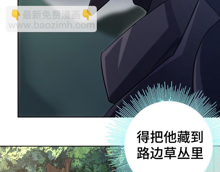 🍟末日转职 第36话 预判 第34页