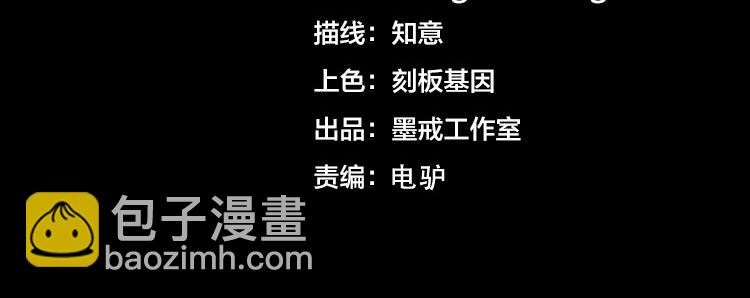 🍟末日转职 第36话 预判 第4页
