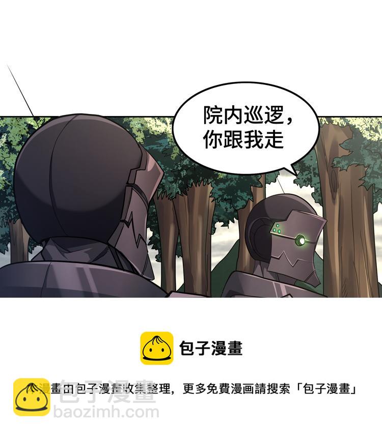 🍟末日转职 第36话 预判 第41页